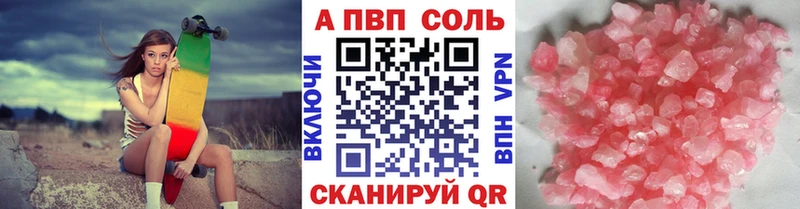 Купить где  Ленинск-Кузнецкий  Alfa_PVP VHQ 