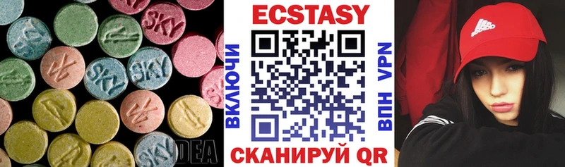 Экстази 250 мг Ленинск-Кузнецкий