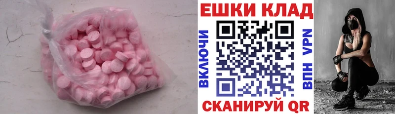 Купить  Ленинск-Кузнецкий  Экстази 300 mg 