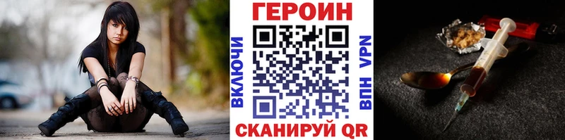 Героин герыч  Купить где  Ленинск-Кузнецкий 