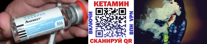 КЕТАМИН VHQ Ленинск-Кузнецкий
