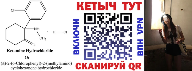 Купить закладки  Ленинск-Кузнецкий  КЕТАМИН VHQ 