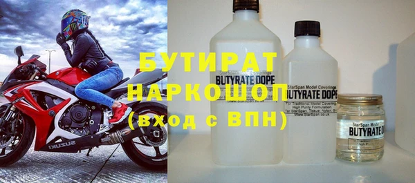 бутират Инсар