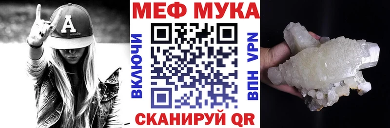 Меф мяу мяу  Купить где  Ленинск-Кузнецкий 