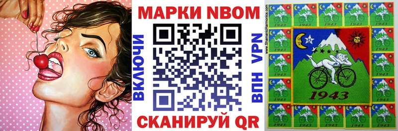 Марки 25I-NBOMe 1,8мг  Купить закладки  Ленинск-Кузнецкий 